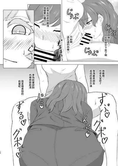 蜜欲のシレネ~数年ぶりに再会したふたなり後輩♀と求愛セックスする欲求不満OL~