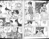 [Yamato Masaki] Agechau! Onna Kyoushi 3 [Chinese]