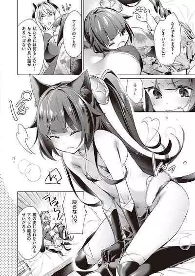 Yokubou Pandora Yokubou 1-27