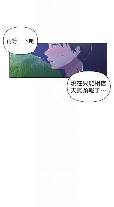 【周六连载】秘密教学(作者:美娜讚 & 鋼鐵王) 第1~85话