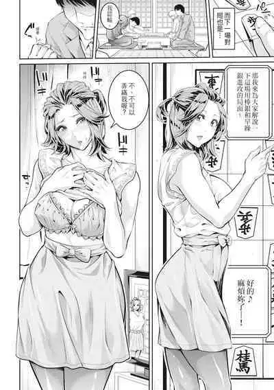 Onee-san to Ase Mamire｜和姊姊大汗淋漓地做愛