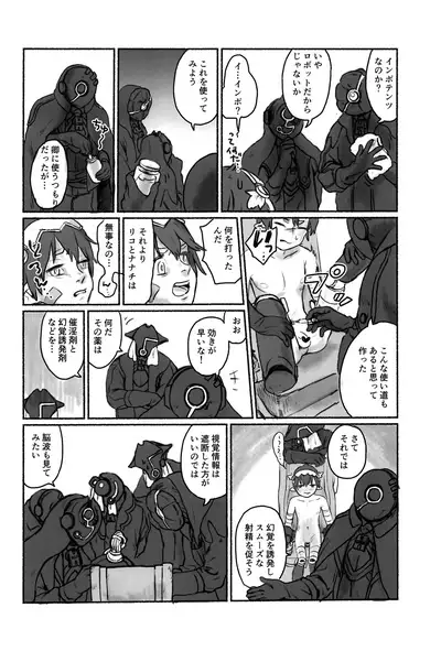 Regmori! Doshigata A la Carte