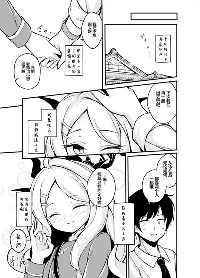 Yozora ni Saku Koi no Hana | 夜空绽放恋之花