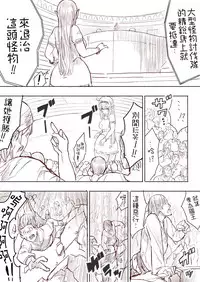 [Uru] Elf Princess Strikes Back Part1 (Chinese) [沒有漢化]