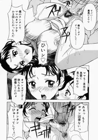 [Anthology] Mamakan 2