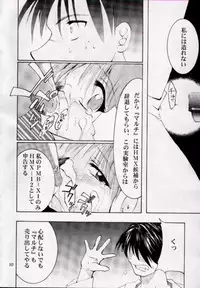(CR27) [Studio Kimigabuchi (Entokkun)] HEART (ToHeart)