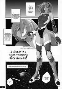 (C80) [Nyanko Batake (Murasaki Nyaa)] Pitapita Kyouei Mizugi Senshi [English] [Kusanyagi]