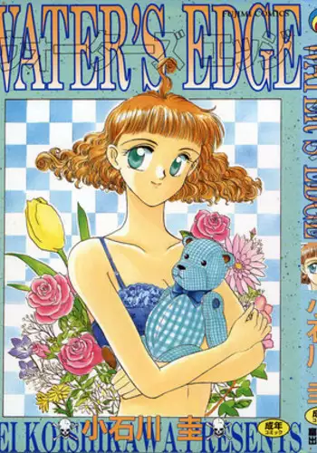 [Koishikawa Kei] WATER'S EDGE