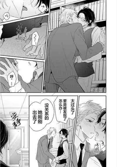 Dakasete Kudasai Furutaka Shunin|请让我抱您古高主任