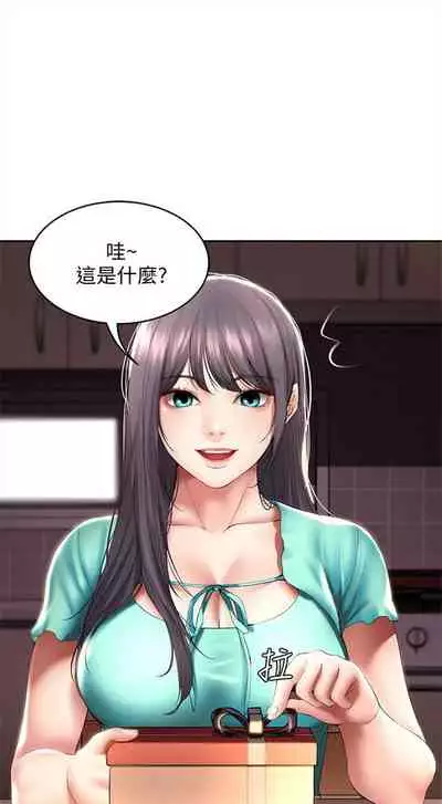 [嫌疑犯H & 金Zetta] 寄宿日記 1-85 官方中文（連載中）