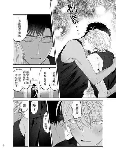 Tomarenai Natsu｜无法停止的夏天