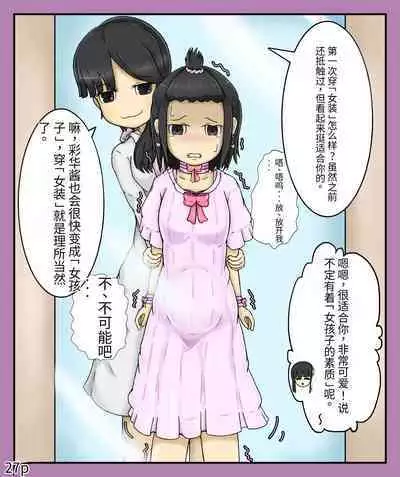 Girls world side FSG（机翻汉化）