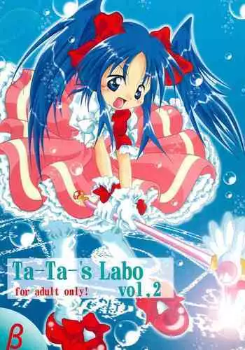 (Puniket 3) [Ta-Ta-'s Labo (Ta-Ta-)] Ta-Ta-'s Labo Vol.2 (Various)