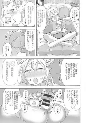 watashiga●●nankanikakaruwakenaindaze