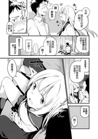 [Fujiyama] Mayoi Neko (COMIC X-EROS #48) [Chinese] [嗶咔嗶咔漢化組] [Digital]