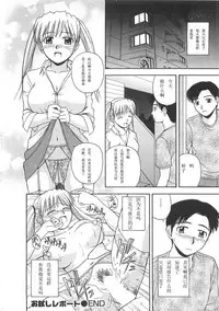 [Satou Chagashi] Better Half [Chinese] [AP个人汉化]