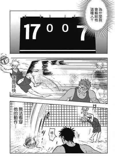 Iratsuku suhada | 心煩意亂的裸肌