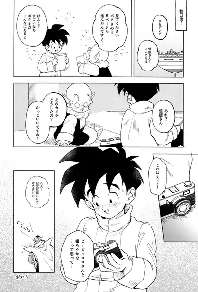 Odorokubeki Zanzou - WONDER BLUR