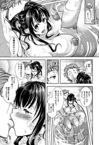 [Shirono Mahiro] Tsumatorare