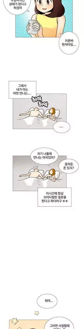 This is what she thinks Ch. 0-40