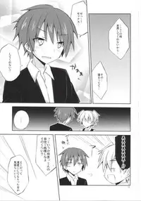 (C86) [Mimoton (Mimoton)] Nagisa-kun Ketsuboushou (Ansatsu Kyoushitsu)