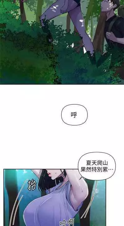 【周六连载】秘密教学（作者：美娜讚 & 鋼鐵王） 第1~79话