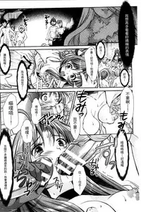 [SHUKO] Shoujo wa Osuyoku de Harami Chiru | 渴望雄性的少女懷胎凋謝 [Chinese]