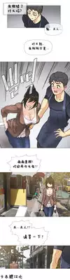 HouseHold Affairs 【卞赤鲤个人汉化】1~18话（持续更新中）