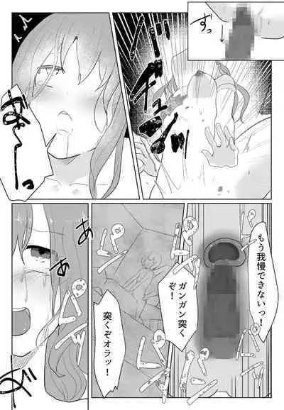 「声にもならない」 ~アナルホースで腹ボテ嘔吐~