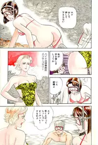 [おまぷー] 元祖OL株式会社