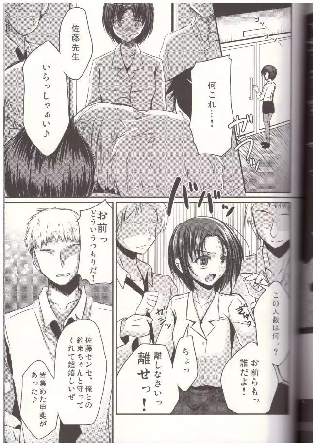 our new teacher is josoko vol.1