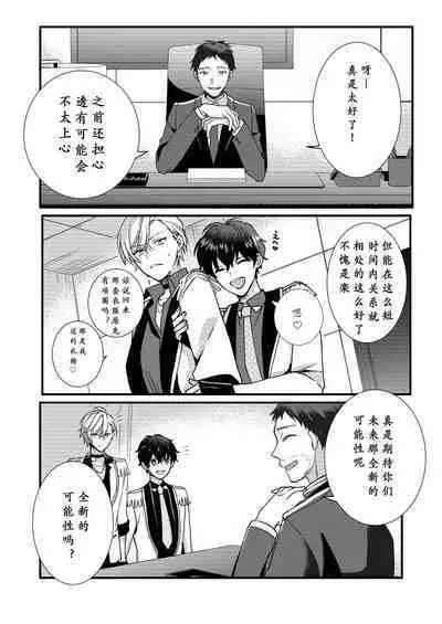 [Amarans (Various)] BOY x BOY IDOL COLLECTION! | 男男爱豆搜罗！ [Chinese] [男女搭配干活不累七人汉化] [Digital] [Incomplete]