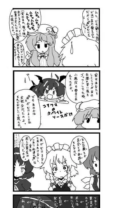 東方皮想天則