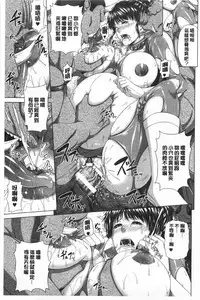 [R-gen] Mesu Hana ga Ochiru Toki - Maidenly Bloom Fallen | 牝花它墮落之時 [Chinese]