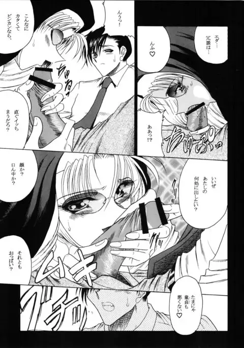 ZONE 35 Get drunk on rook