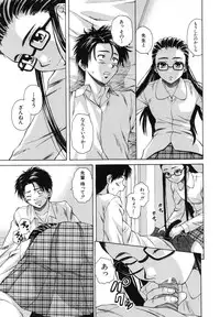 [Fuuga] Kyoushi to Seito to - Teacher and Student