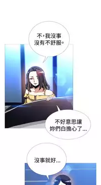 [KKUN &INSANE] Love Parameter 恋爱辅助器 86-100 [Chinese]中文