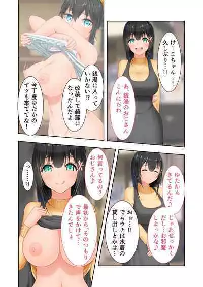 新生 むっち無知 田舎性活 デジタルコミカライズ ~男勝りなカノジョに真夏の汗だく指導~ モザイクコミック総集編