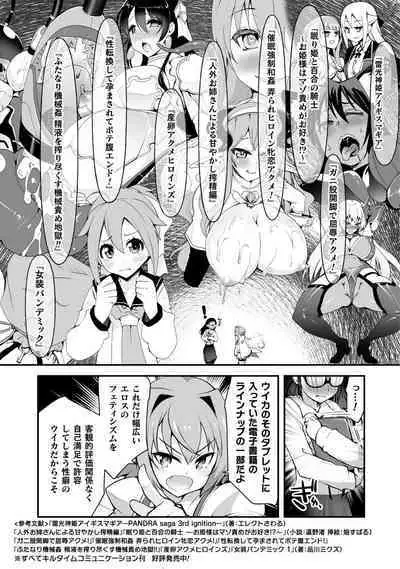 Which is more erotic?