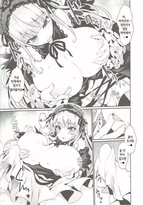 Bara Niku! 3