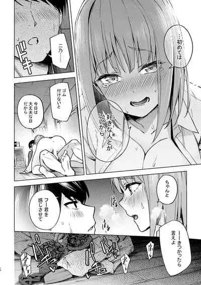 [Kogetsu Creation Center (Kogetsu)] Ichinen-go no itazura (Gotoubun no Hanayome) [Digital]