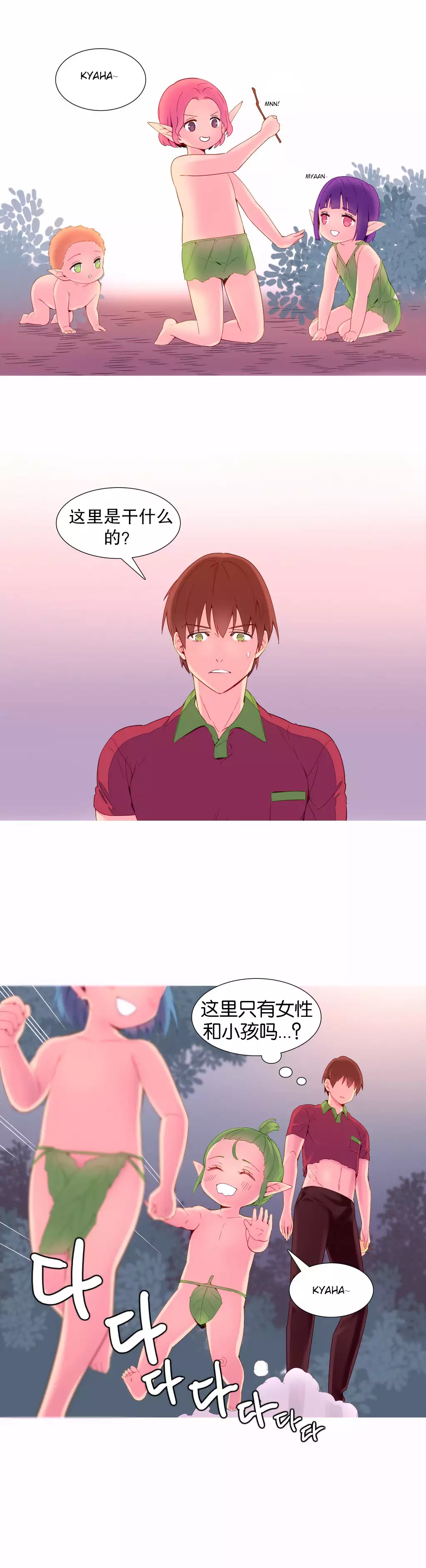 一个由我统治的世界 Ch.1-10