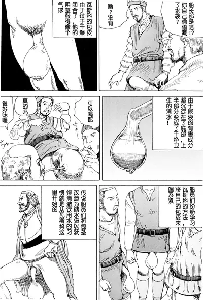 Chou Douryoku Mouko Daishuurai - The Ultra Power Mongol Invasion | 超动力蒙古大袭来