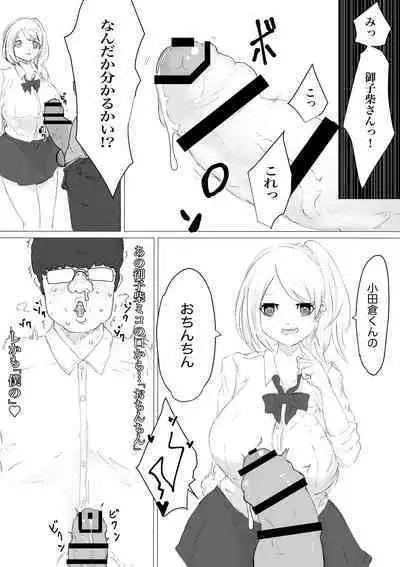 さいみんどうにゅう。