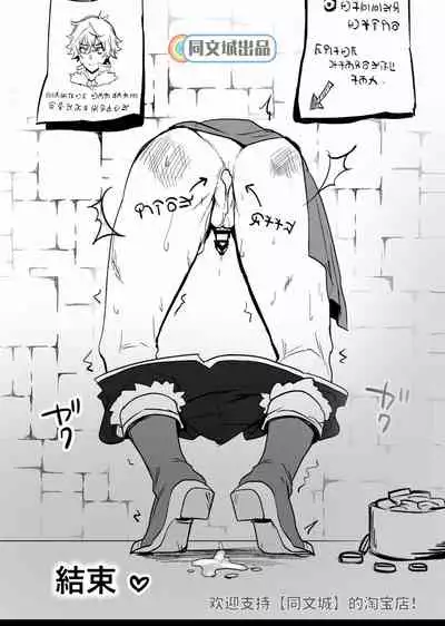 Kabe ni Hamatta Naofumi-sama