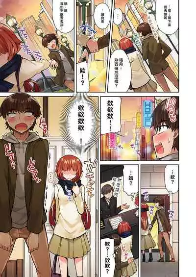 Traditional Job of Washing Girls' Body | 私密處洗淨屋的工作~和單戀的他在女湯裡~ Ch.13-18