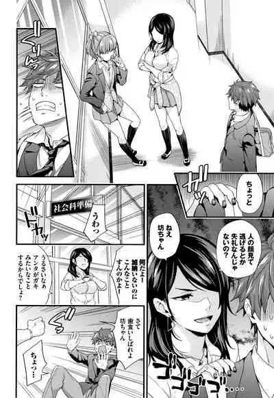 Sukikoi