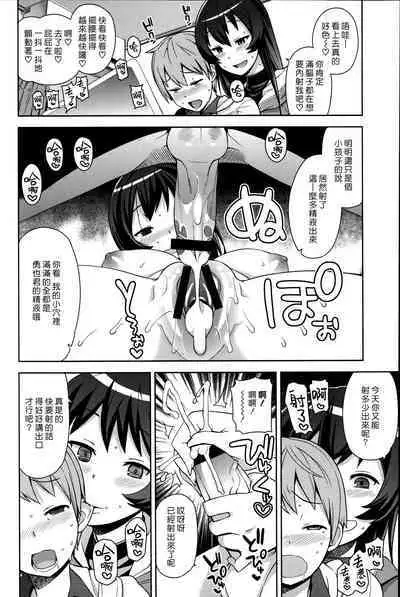 [Tamagoro] Boku to Oneesan no Naisho | 我與大姊姊的秘密 (Hametomo Collection) [Chinese] [夢中璞影個人漢化]