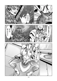 [Syosida Biatika] Post Human (Appleseed)