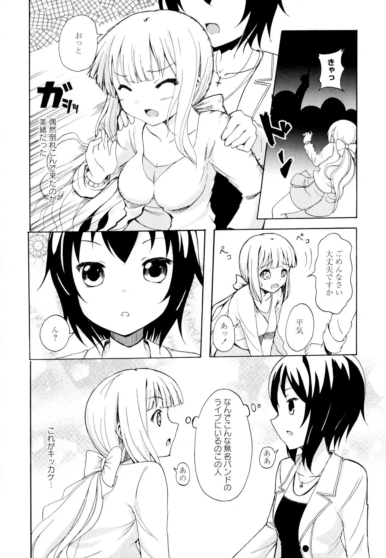 Aya Yuri Vol. 1